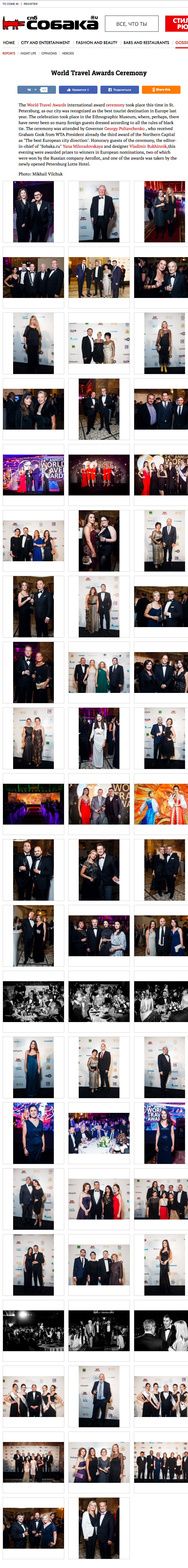 World Travel Awards Ceremony